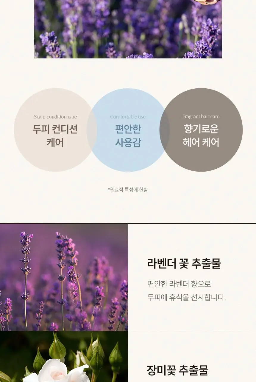 [신규런칭/극손상모개선] 이드르르 스칼프스파 트리트먼트 390ml 상세페이지 51